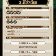 意外に使える初心者向け大討伐