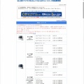 VersaPro、MateビジネスPC 2025年末から2026年3月の注文はお早めに