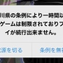 【!?】『ポケモンスリープ』が配信された結果、香川県民は1時間以上の睡眠が不可能に