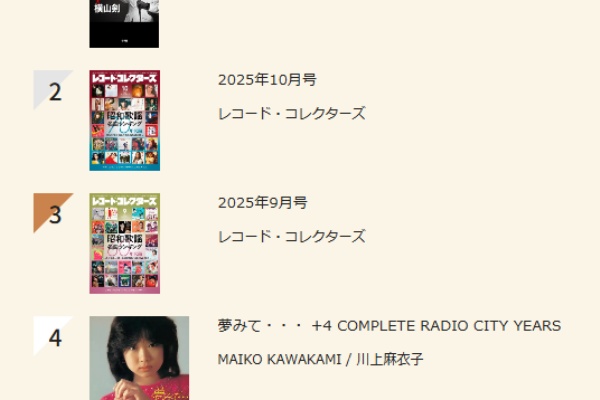 ディスクユニオン昭和歌謡館 - 昭和歌謡BEST5