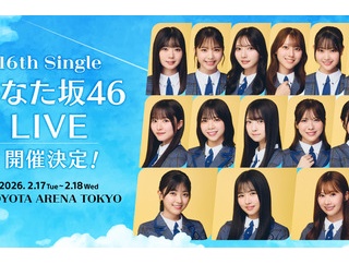 【日向坂46】座席変更！？ひなた坂ライブ、主催者からまさかのメールが...
