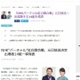 『NHKバーチャル紅白歌合戦』出場歌手が豪華すぎる！高橋洋子、西川貴教、細川たかし、森口博子vsキズナアイ、樋口楓、アイドル部ｗｗｗｗｗ