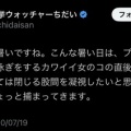 【卑劣】菊池誠とバスクリンちだいの対談、ちだいファンが菊池氏の飲み物に酒(いいちこ)を混入させる妨害工作…「濃度と総量理解して飲んでもらいたい」