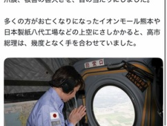 【悲報】高市首相、熊本訪問で盛大にやらかしてしまう・・・ 不謹慎だと炎上・・・