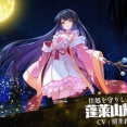 [東方]『住処を守りし月の姫』蓬莱山輝夜