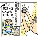 新・規格外でもいいじゃない!!～シングルマザーたまことゆかいな子ども達～