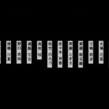 『[イコラブ] 3rd「手遅れcaution」ＭＶ、一文字字体が違う文字を繋げると『衣織と瞳愛さずに魔性の女はあなた』になる【=LOVE(イコールラブ)】』の画像
