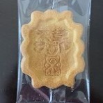 お土産日記（甘い時間・幸せな生活）