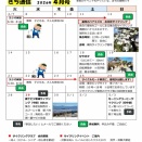 2026年4月～GWのサイクリング教室、プログラム