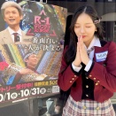 【NMB48】三鴨くるみが「R-1グランプリ 2026」１回戦突破！