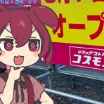 みやこのジョーカー