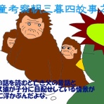 ニヤッとする話