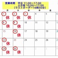9月営業予定です！営業時間変更しています！よろしくお願いいたします。
