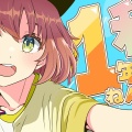 【にじ甲2026】本間ひまわり監督、魔物なしで神宮大会優勝の快挙！ブレない芯と自信の采配が引き寄せた黄金の秋