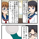 まんがで気軽に経営用語