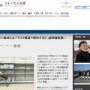 台湾でトイレットペーパーデマを流した女性3人、警察で取り調べ受ける　日本でデマ流したやつは震えて眠れ