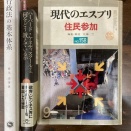 出会いとその後