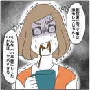 私は立派に育てたい〈16〉