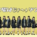 『[8/2(火)19:00～] SHOWROOM 『火曜はじょ〜いドン！』が放送予定！ 【ニアジョイ】』の画像