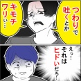 私の義母が神すぎる！【40】