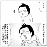 大人の抑止力も飲み込まれる魔性なやつ