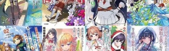 ラノベ新刊：6月30日は「魔力チートな魔女になりました 8」「灰原くんの強くて青春ニューゲーム 5」「英雄の娘として生まれ変わった英雄は再び英雄を目指す 9」など60冊以上