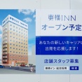 JR春日井駅前に開業する東横INN。現地にはイメージ画像も出現
