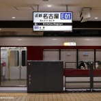横浜西部急行の備忘録2(きまぐれ鉄道日記帳N)