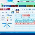  【最新版】最新のパワプロ髙橋宏斗ｗｗｗｗｗｗｗｗｗｗ
