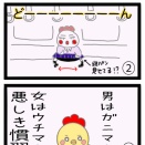 第78話「女子高生」