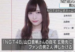 【驚愕】乃木ファンがNGT山口真帆を擁護ｗｗｗお前ら優しんだな(´;ω;`)ﾌﾞﾜｯ