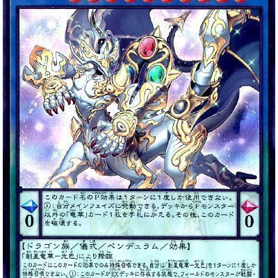 遊戯王OCG情報】Vジャンプ3月号付属『亜空間バトル』画像 : スター