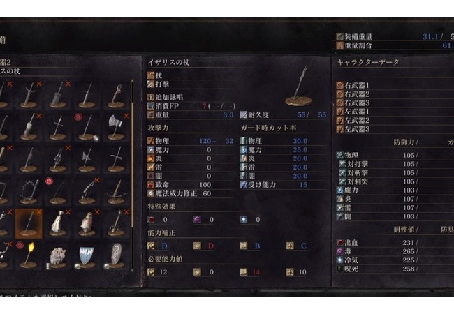 【ダークソウル3】アプデ後『魔法、奇跡、闇術』の検証結果、クァト・イザリス杖が強くてオススメ