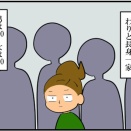 身長の話