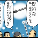 【北海道１２】北海道の地で九州の実家語る２人