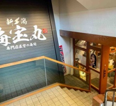 再び東口へ！城内町にある『新潟海宝丸 長岡駅前店』が移転のため閉店。長岡駅東口『ホテルメッツ長岡』に移転リニューアルオープンするらしい。