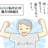 テストで学年１位取ってきた！