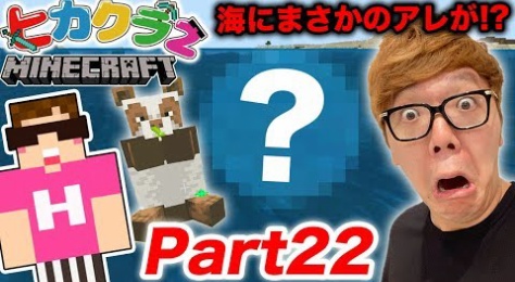 ヒカキン ゲーム実況動画まとめ