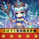 【⭐5】【🔥超スロプリ来店取材(青)🟦】3月4日(水) スタジアム2001豊中店