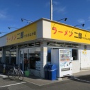 ラーメン二郎　ひたちなか店