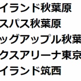 『10/31の注目』の画像