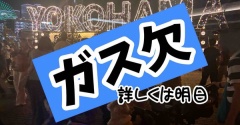横浜夜んぽ。