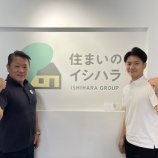 『寝屋川にある住宅リフォームや外壁塗装を行ってる「石原グループ株式会社」。事業拡大の夢に向かって営業で頑張ってくれる人を募集中です！【ねやレポ求人】』の画像