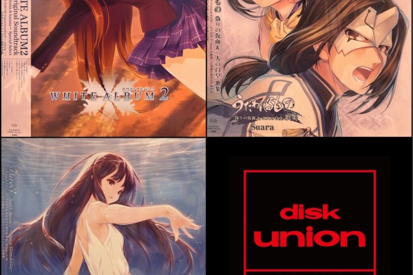 アニメ、ゲーム音楽CDなど　まとめ売り ディスクユニオン アニソン・ゲームミュージックストア | アニメ