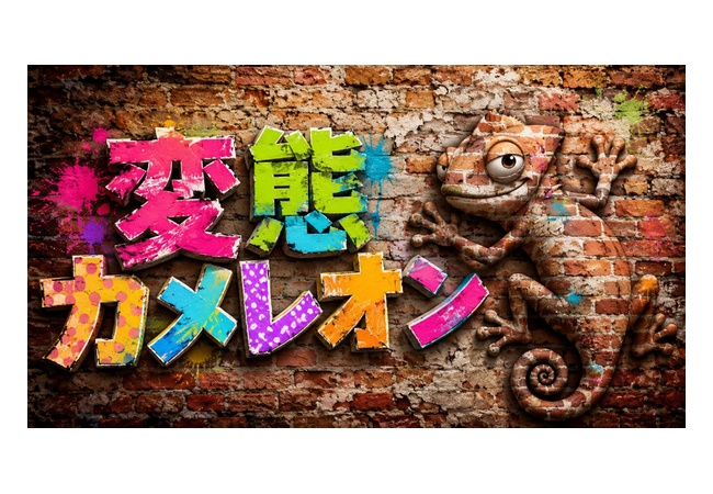 めっちゃカメレオンさん、早速パクリゲーが任天堂ストアに登場してしまうｗｗｗｗ