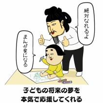 素敵なパパあるある