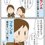 気前のいいソフトクリーム屋②行ってきました