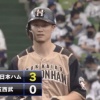 【vs西武】日ハム、3回に平沼の内野ゴロと西川の2点タイムリーツーベースで3点先制！