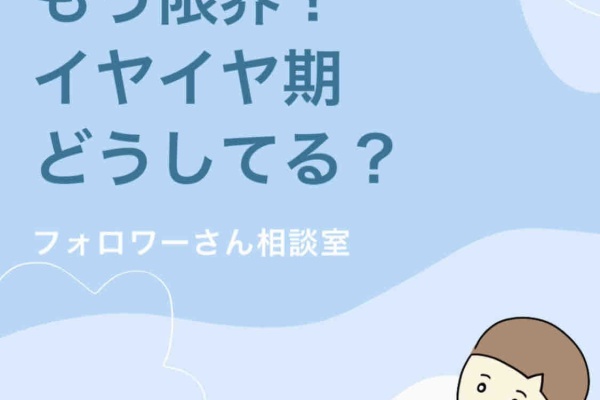 ぽぽの笑って泣けてタメになる育児漫画 育児漫画