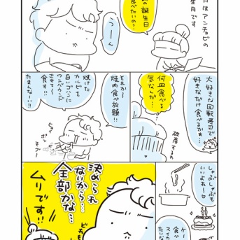 次男のグルメ「食べたいものが多すぎる」
